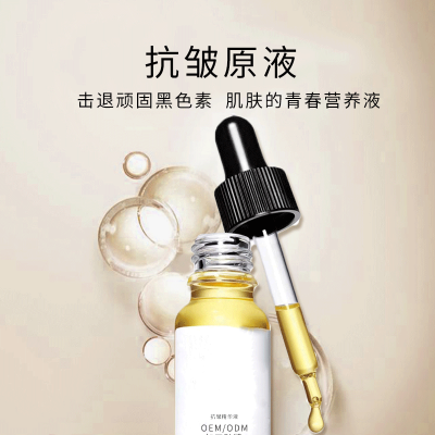 河源市_广州化妆品厂定制加工贴牌——抗皱抗初老精华液OEM