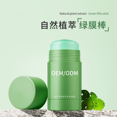 河源市_固体面膜OEM