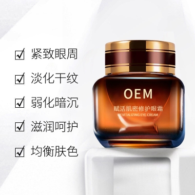 河源市_紧致淡纹眼霜