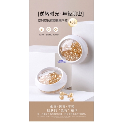 河源市_逆时空抗衰精华液次抛胶囊代加工oem