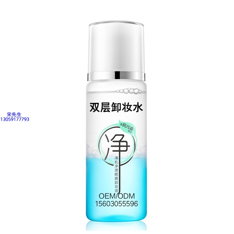 河源市_卸妆水 双层卸妆水 深沉清洁彩妆无残留双层水油卸妆水