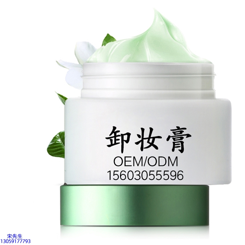 河源市_卸妆膏 温和不刺激 O刺激配方 深层清洁彩妆护肤面部无残留