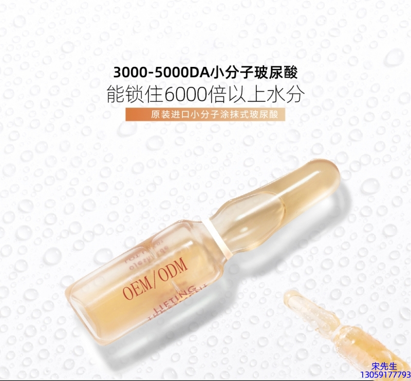 河源市_玻尿酸安培瓶原液