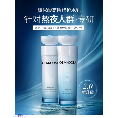 河源市_玻尿酸水乳套装