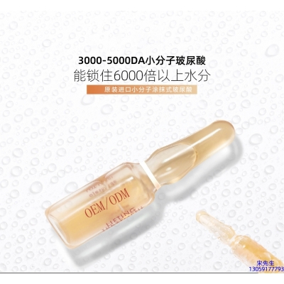 河源市_玻尿酸安培瓶原液