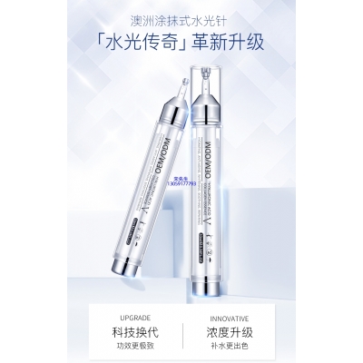 河源市_水光针精华原液