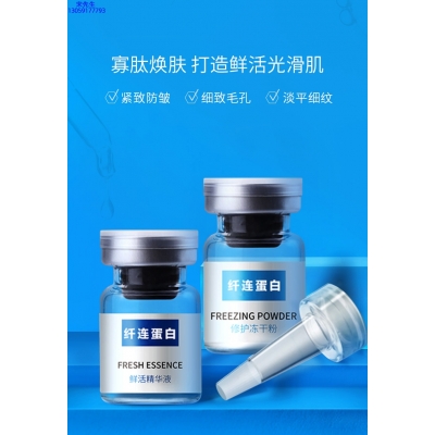 河源市_纤连蛋白冻干粉