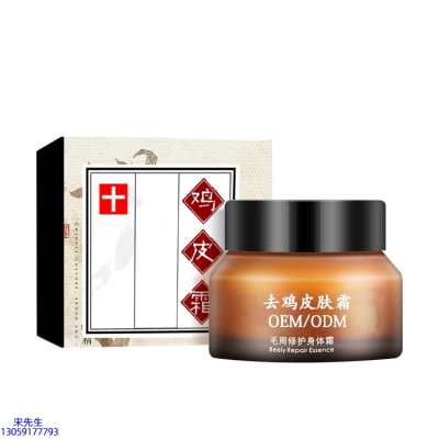 河源市_去鸡皮肤毛刺毛角周滋润修复保湿身体霜