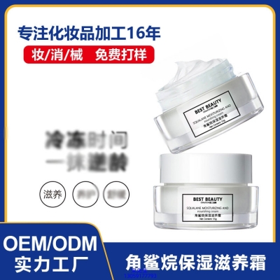 河源市_角鲨烷抗初老修护细纹保湿面霜