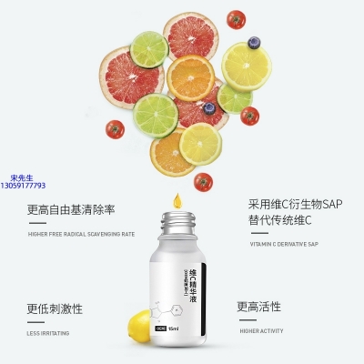河源市_精华液VC面部去皱抗皱提拉精致补水保湿提亮肤色美白