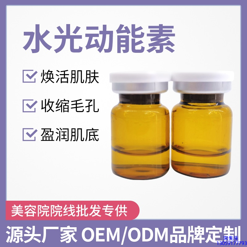 河源市_水光动能素精华原液后注意事项有哪些