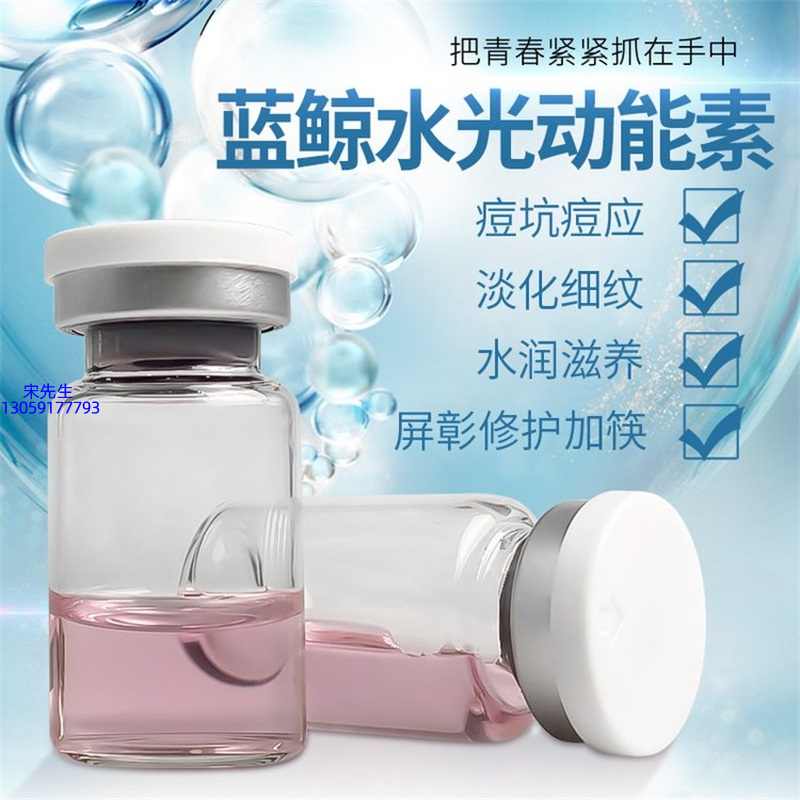 河源市_水光动能素精华原液保湿