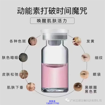 河源市_水光动能素厂家货源