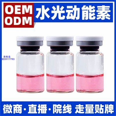 河源市_水光动能素精华原液胶原蛋白