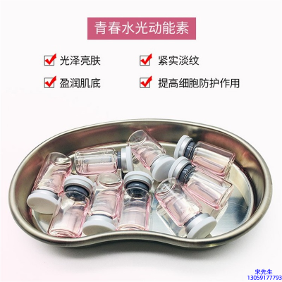 河源市_水光动能素补水