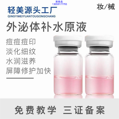 河源市_水光逆龄抗衰